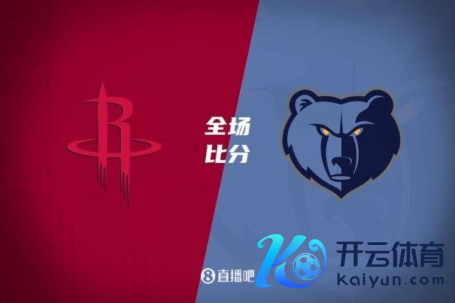 火箭灰熊临了25秒：贾伦罚球准绝杀 范弗利特连丢重要球失反绝杀